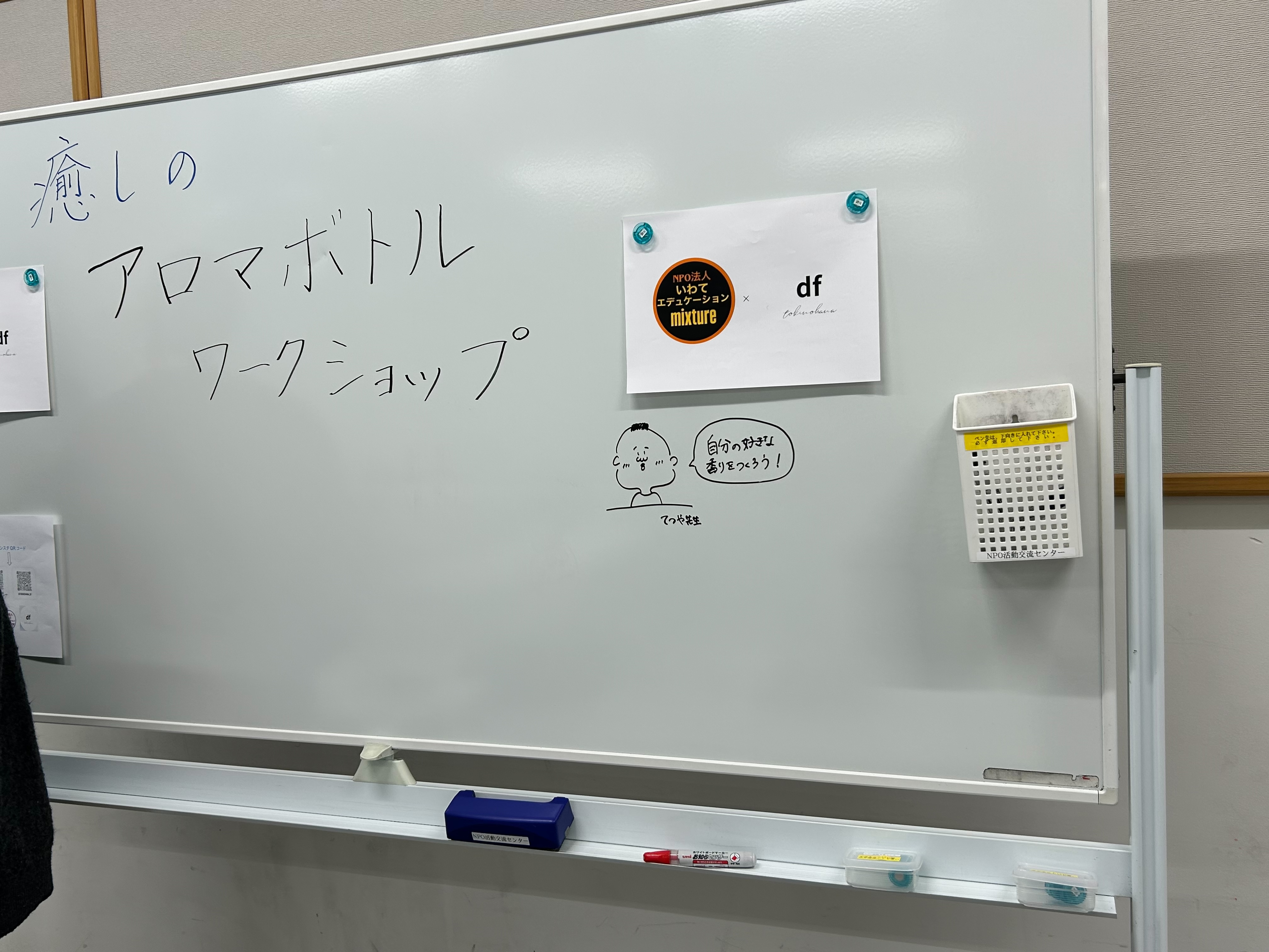 フラワーボトル・花材の様子 11