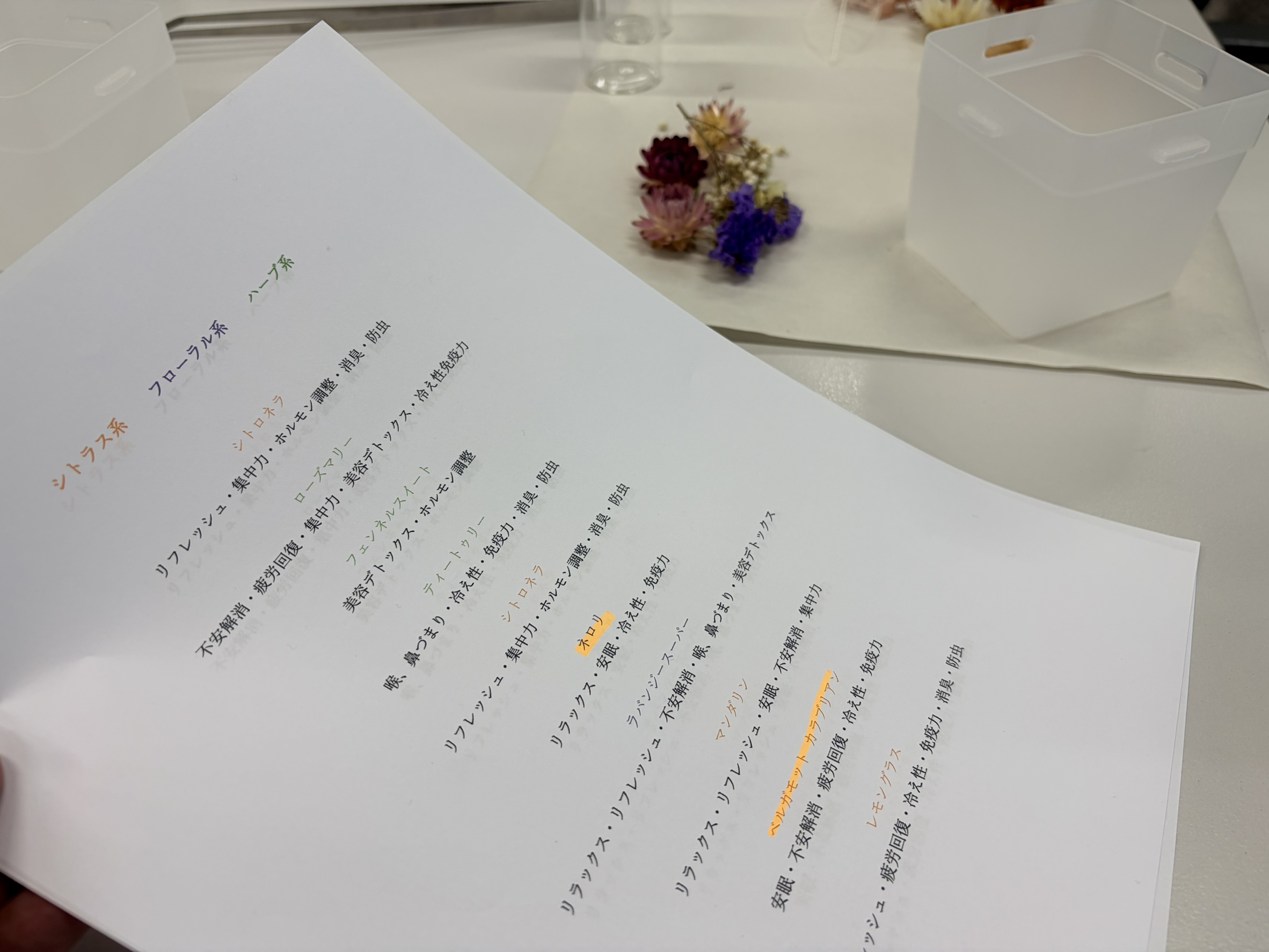 フラワーボトル・花材の様子 16