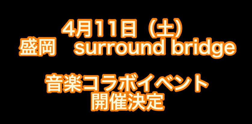 SBE✕mixture イベント告知