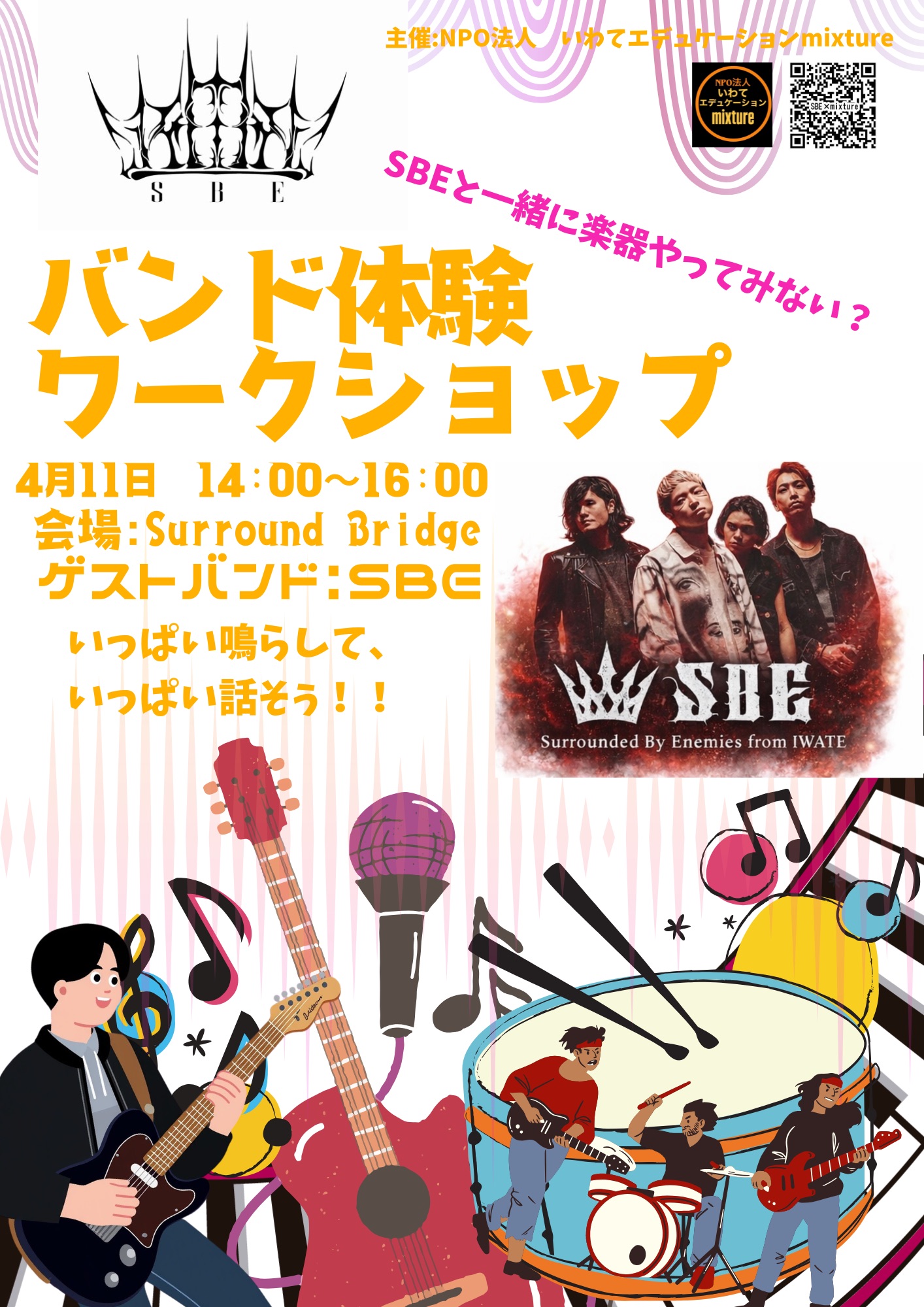 告知ポスター パターン1