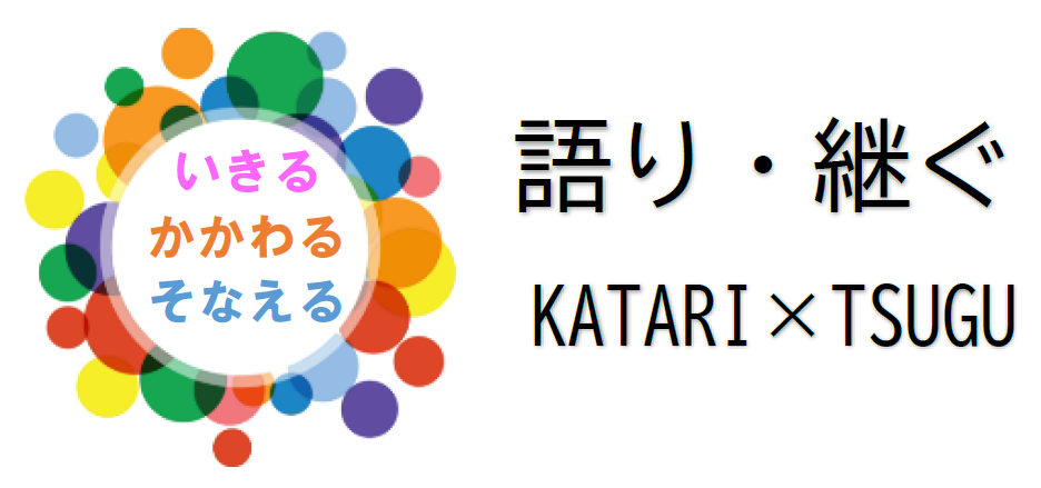語り・継ぎトランプ ロゴ